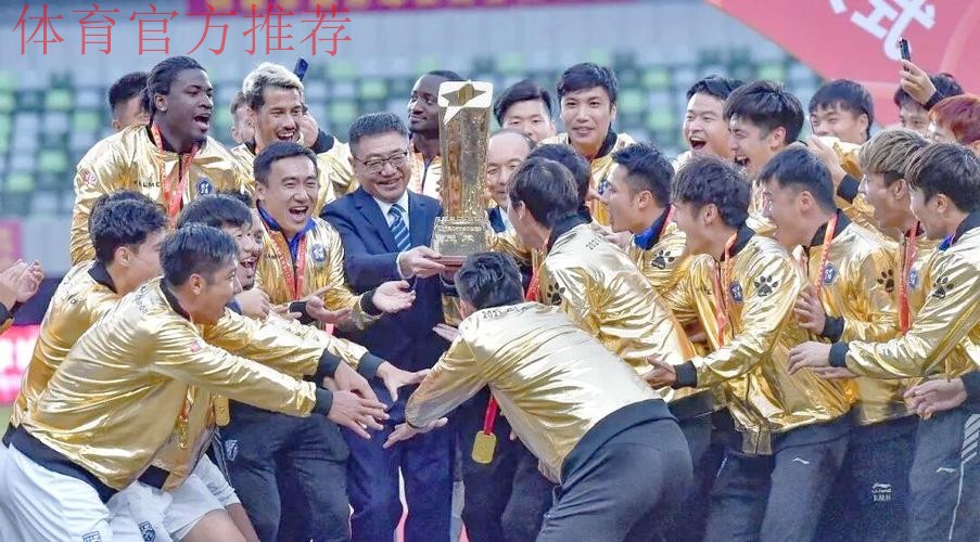 2021中甲联赛圆满收官 武汉三镇、梅州客家成功冲超