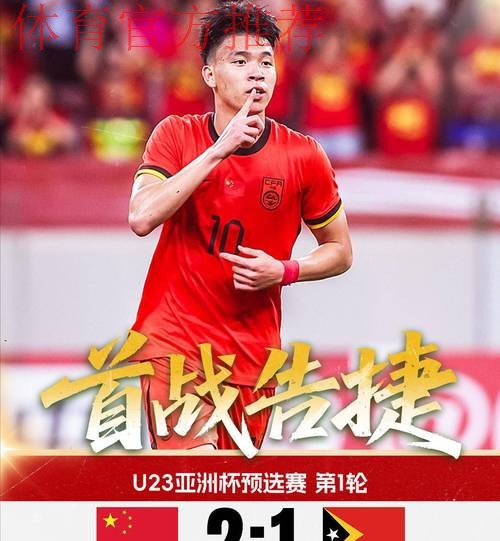 两胜一平结束长沙邀请赛 中国U-21男足在过程中寻求进步 两胜一平结束长沙邀请赛 中国U-21男足在过程中寻求进步