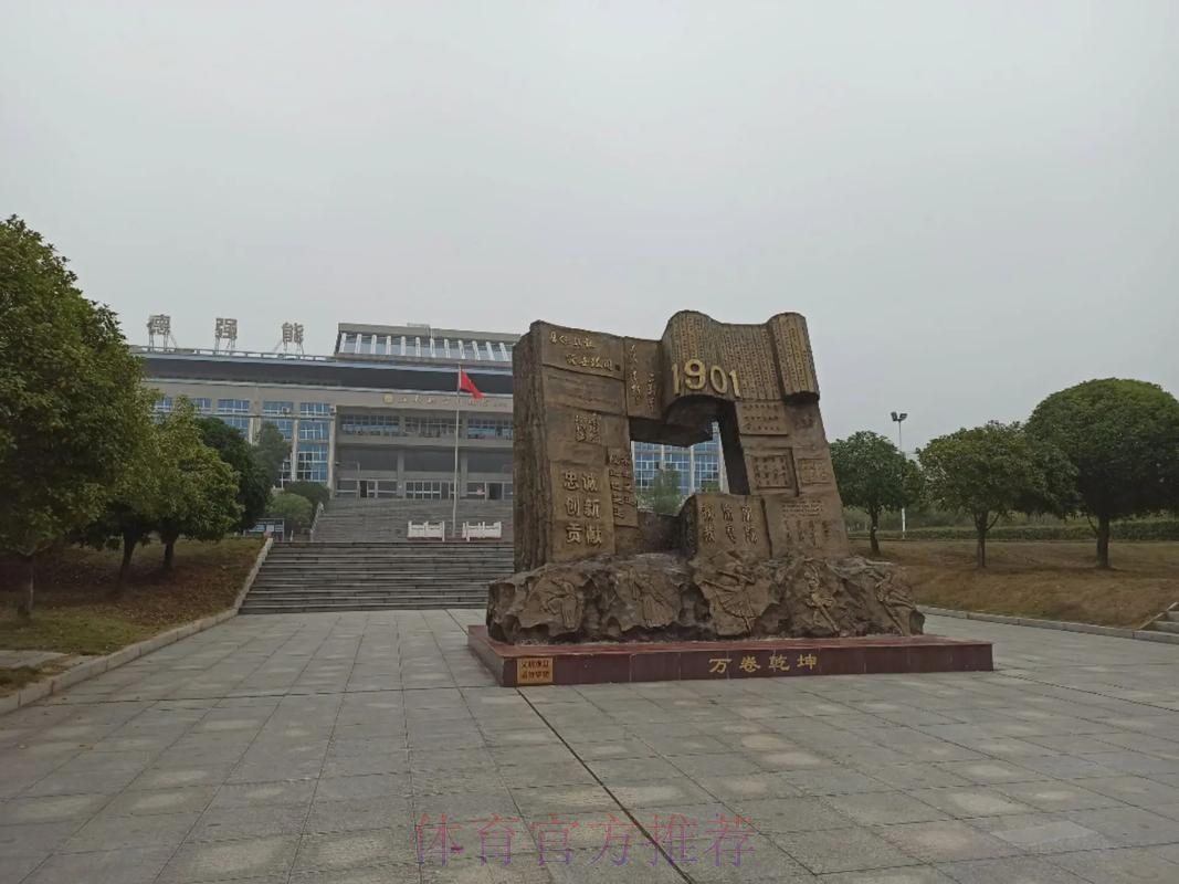 跃动青春 拼搏有我 共赴振兴三大球的青春之约 第一届全国青少年三大球运动会 跃动青春 拼搏有我 共赴振兴三大球的青春之约 第一届全国青少年三大球运动会