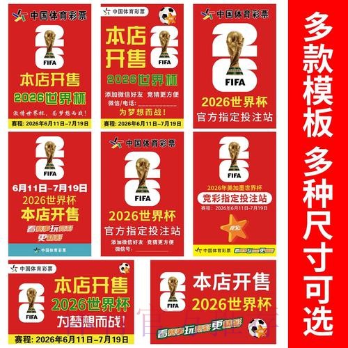 世界杯下注手机最佳